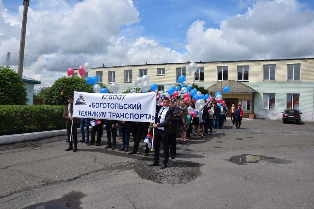 Железнодорожный транспортный колледж. Боготольский техникум железнодорожного транспорта. Техникум транспорта Боготол. Железнодорожный колледж в Боготоле. Боготольский техникум транспорта г Иланский.